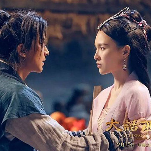 刘镇伟:我被《大话西游》套上金箍20年,