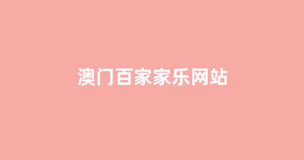 白菜论坛