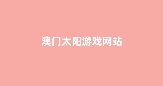 靠谱的白菜网