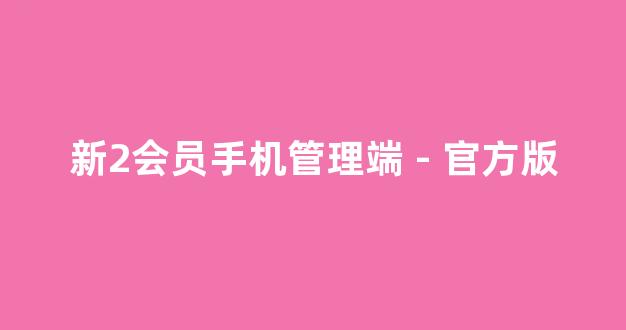 线上国际白菜